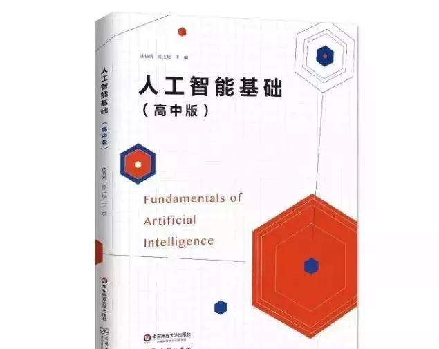 AI來了！我市這所學校年內將引入人工智能課程，基礎資源與技術建設提速